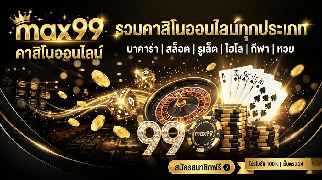 max99