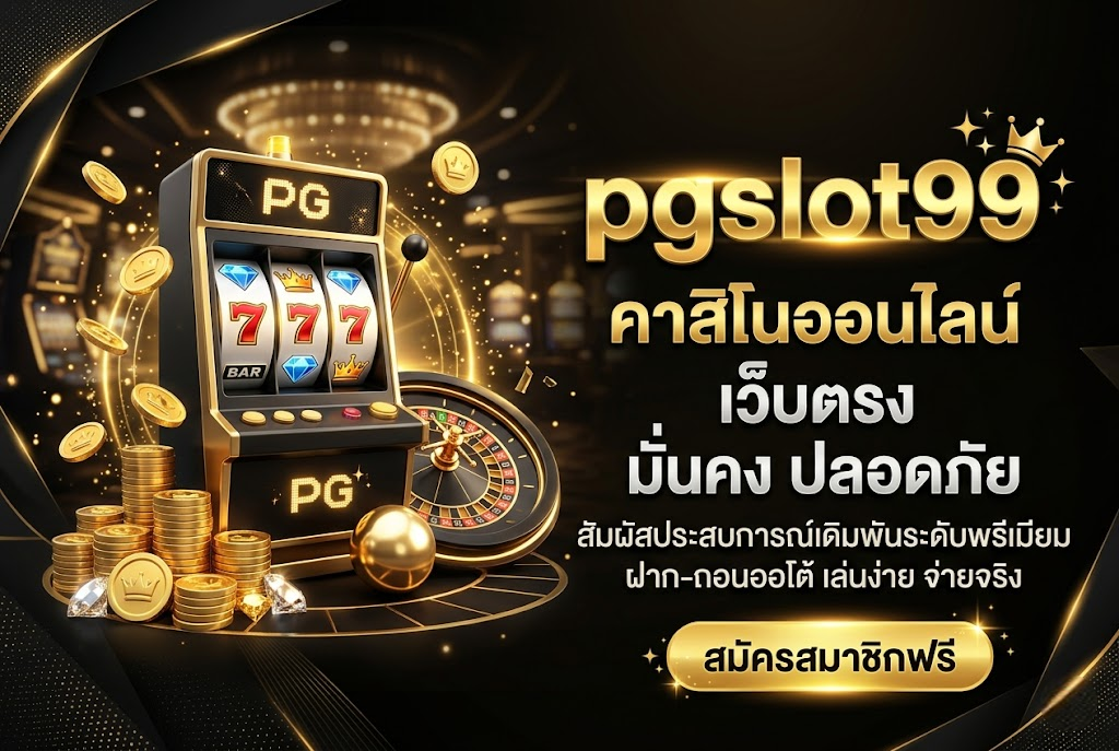 PGSlot99 