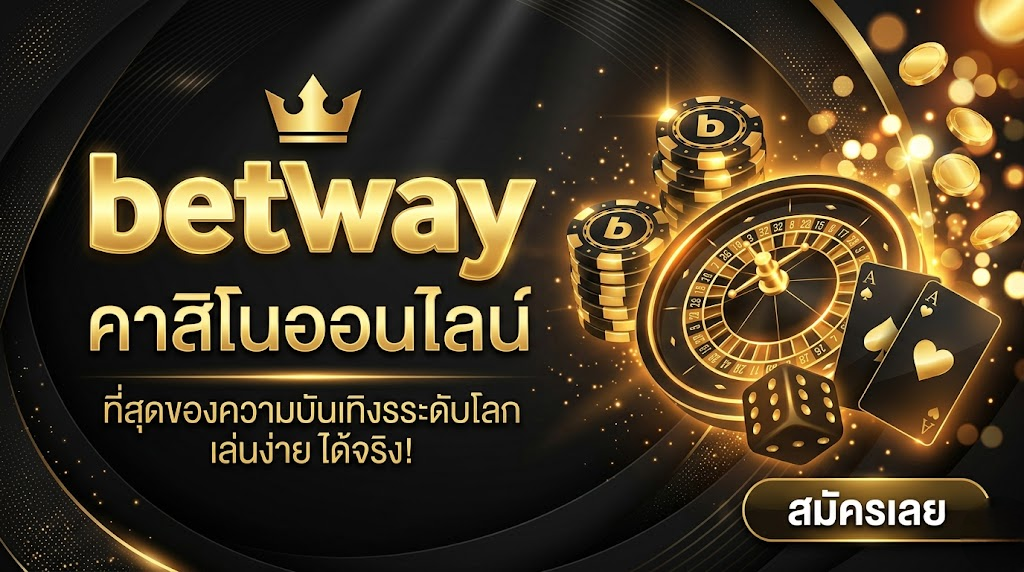 betway 
